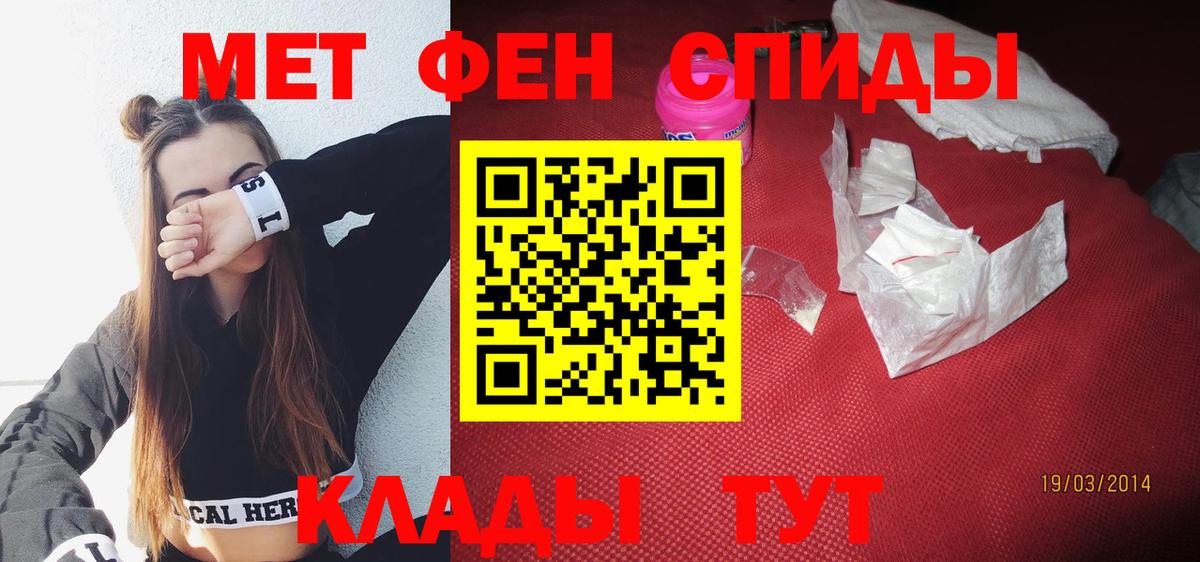 АМФЕТАМИН Premium Морозовск