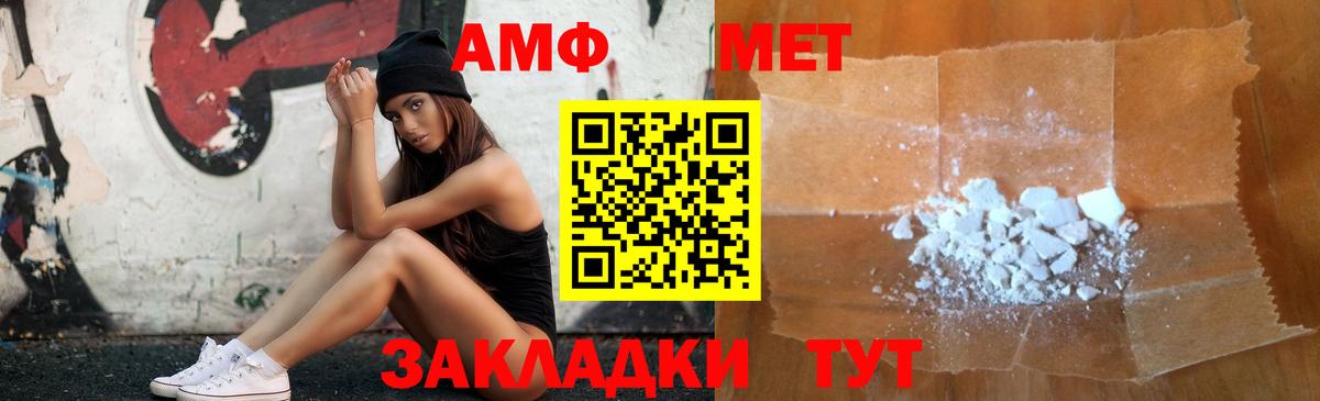 Амфетамин  Amphetamine 97%  Вход с VPN  Морозовск 