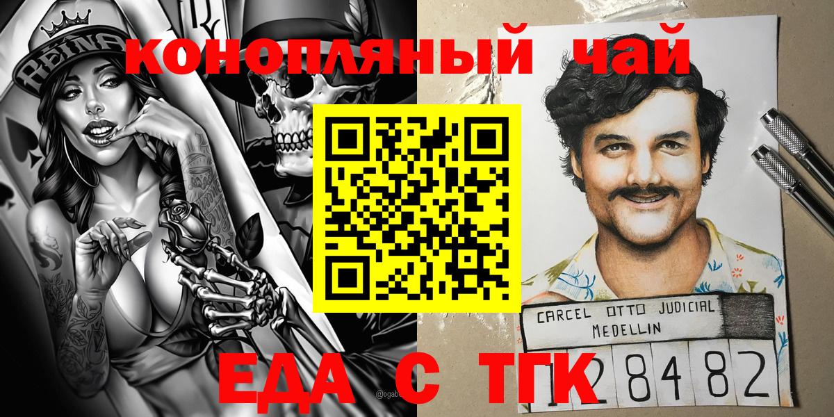Canna-Cookies конопля  Вход с VPN  Морозовск 