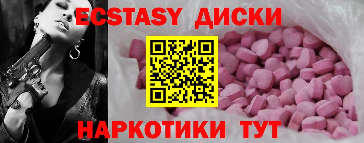 ЭКСТАЗИ таблы Морозовск