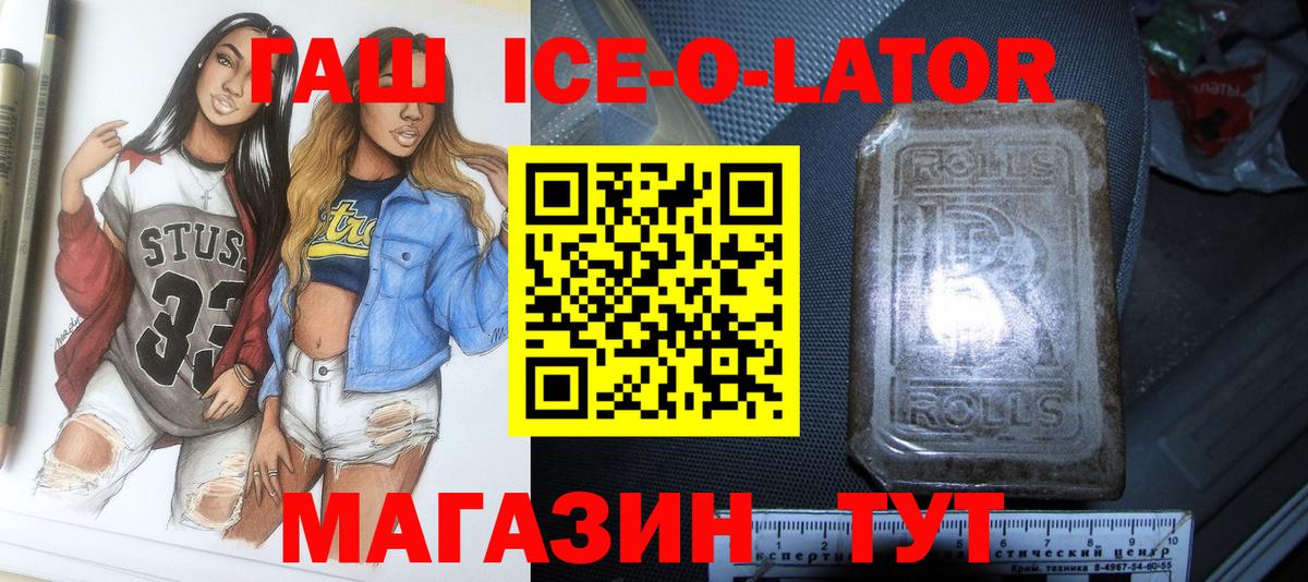 ГАШИШ  Гашиш hashish  ГАШИШ убойный  Вход с VPN  Морозовск 