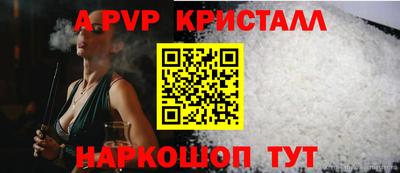 ALPHA PVP Жуковский