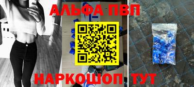 ALPHA PVP Жуковский