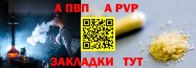 ALPHA PVP Жуковский