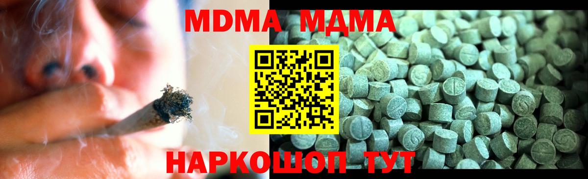 MDMA crystal  MDMA VHQ  MDMA  Вход с VPN  Морозовск 