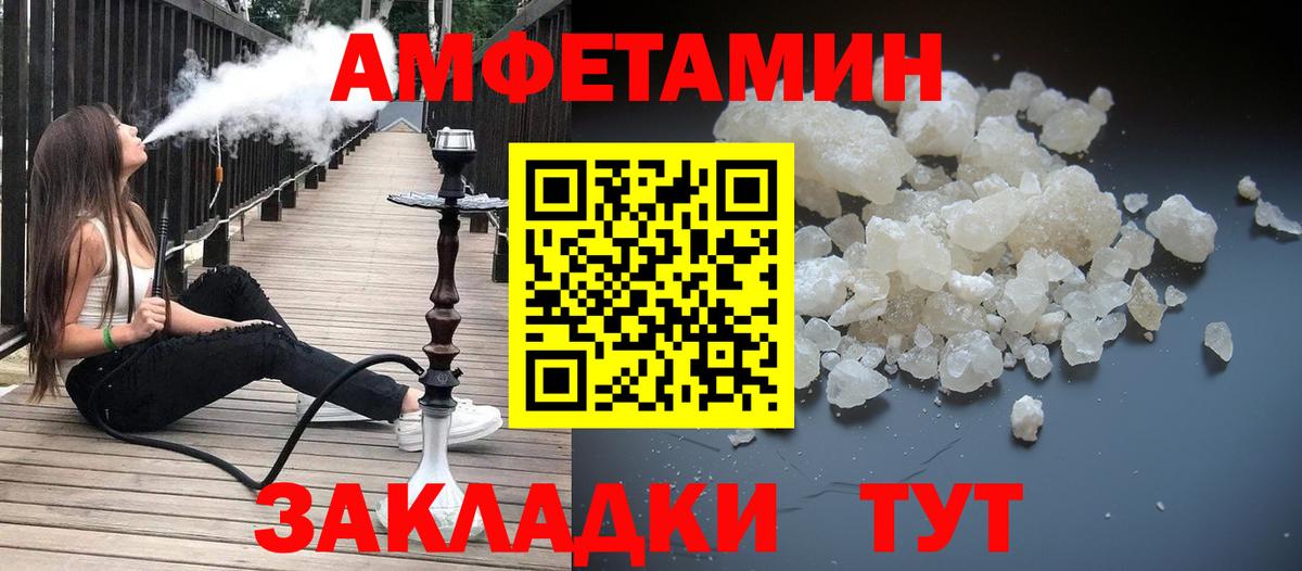 Метамфетамин мет Морозовск